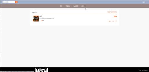 基于Web的電子產(chǎn)品銷售系統(tǒng)設(shè)計與實現(xiàn)