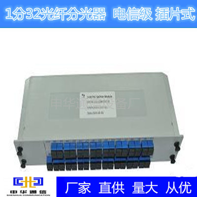 寧夏地區1分8 SC光纖分光器在專業音響設備銷售中的應用與價值