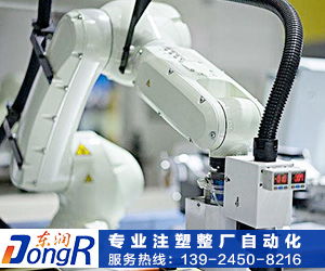 江西注塑機(jī)械手廠家東潤(rùn)產(chǎn)品更受青睞的原因解析